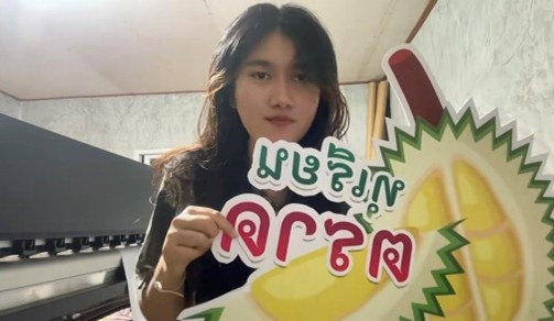 ศศิธร ดาษขุนทด 